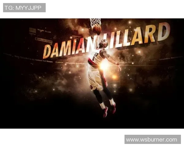 达米安利拉德的传奇之路：从新秀到NBA超级巨星的蜕变故事